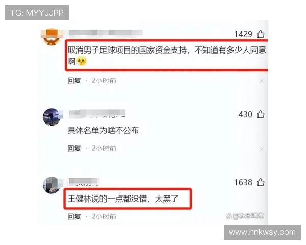 足球明星涉嫌操控比赛黑幕揭露打假球背后的真相与影响